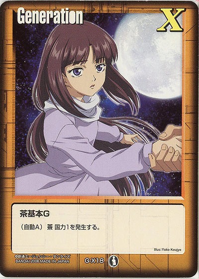 茶基本G 【ティファ・アディール/茶G-X18】DB4戦場の女神コイン+ グラビアG