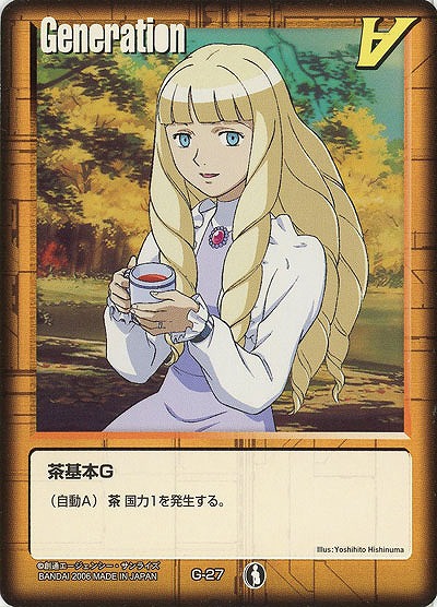 茶基本G 【ディアナ・ソレル/茶G-27】DB4戦場の女神コイン+ グラビアG