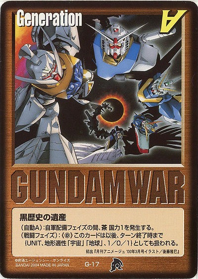 黒歴史の遺産 【茶G-17】BB3再録