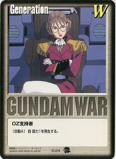 白基本G 【レディ・アン/白G-24】9弾