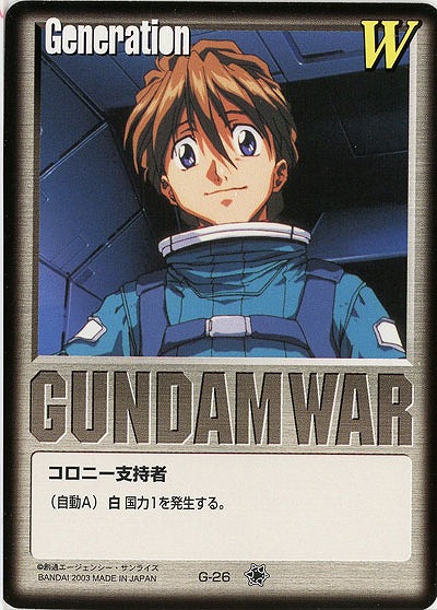 白基本G 【デュオ・マックスウェル/白G-26】11弾