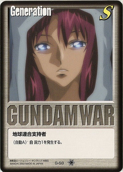 白基本G 【フレイ・アルスター/白G-S8】11弾