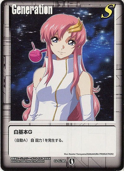 白基本G 【ラクス・クライン /白G-S36】DB4戦場の女神コイン+ グラビアG