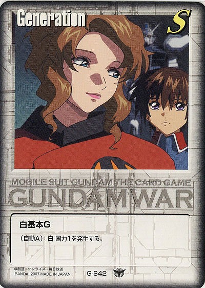 白基本G 【エリカ・シモンズ/白G-S42】19弾