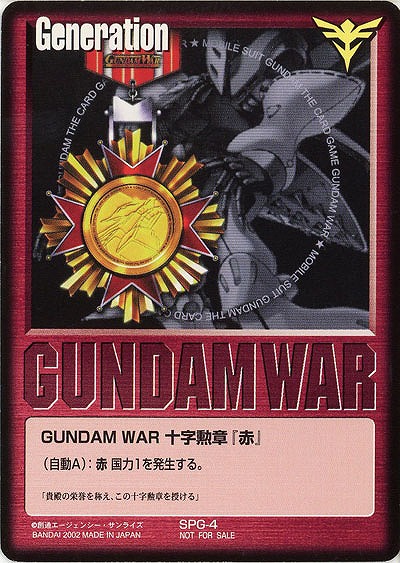 GUNDAM WAR 十字勲章『赤』(キュベレイ/モノクロ) 【SPG-4】