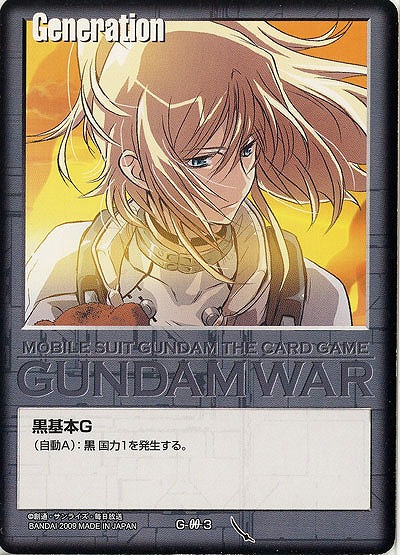 黒基本G【マレーネ・ブラディ/黒G-00-3】22弾