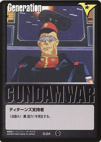 黒基本G【バスク・オム/黒G-24】10弾