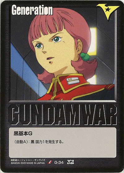 黒基本G【サラ・ザビアロフ/黒G-34】DB6