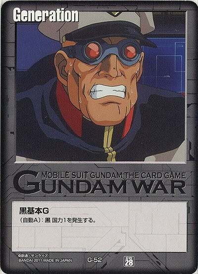 黒基本G【バスク・オム/黒G-52】28弾