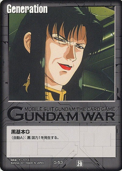 黒基本G【シーマ・ガラハウ/黒G-53】28弾