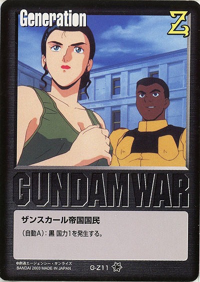 黒基本G【ルペ・シノ/黒G-Z11】11弾