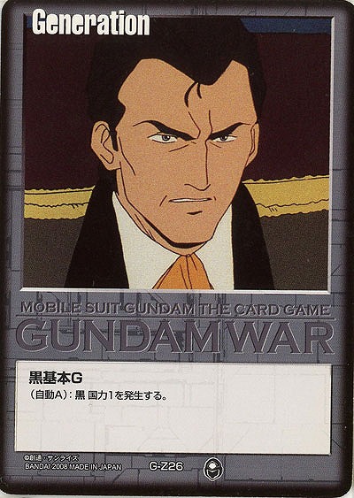 黒基本G【タシロ・ヴァゴ/黒G-Z26】20弾