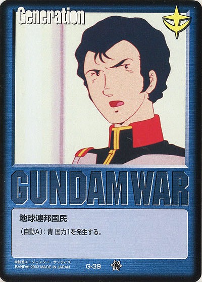 青基本G 【ブライト・ノア/青G-39】11弾