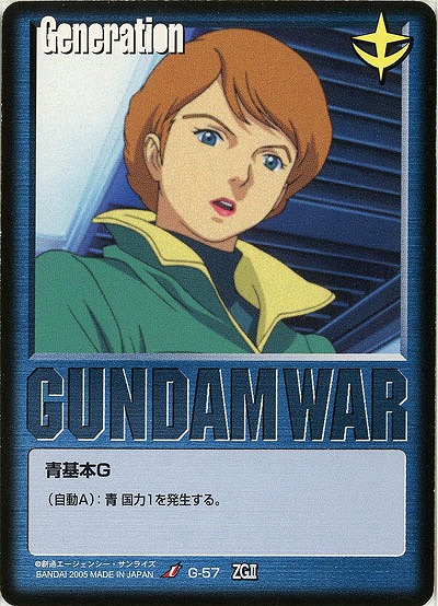 青基本G 【レコア・ロンド/青G-57】DB6