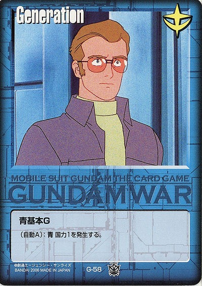 青基本G 【オリファー・イノエ/青G-58】16弾