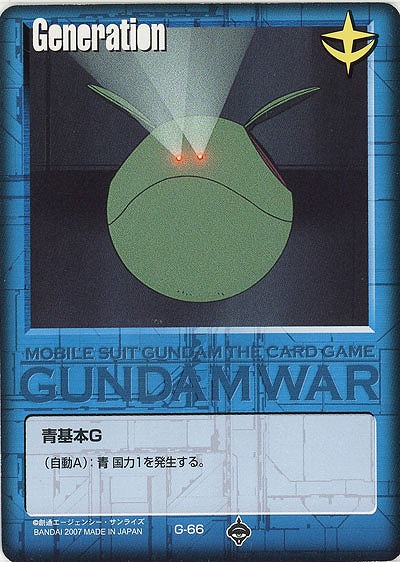 青基本G 【ハロ/青G-66】18弾