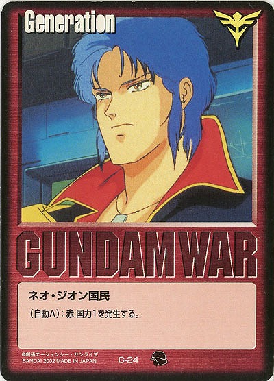 赤基本G 【マシュマー・セロ/赤G-24】9弾