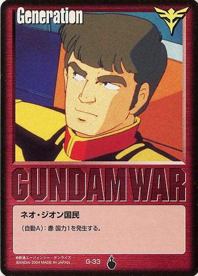 赤基本G 【ゴットン・ゴー/赤G-33】13弾