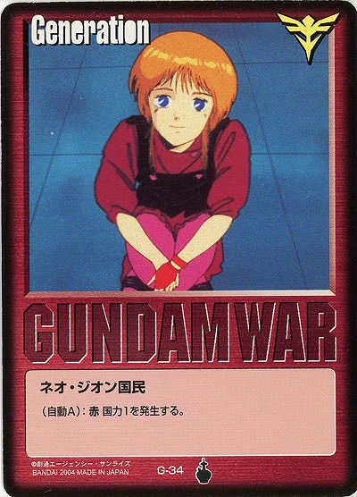 赤基本G 【エルピー・プル/赤G-34】13弾