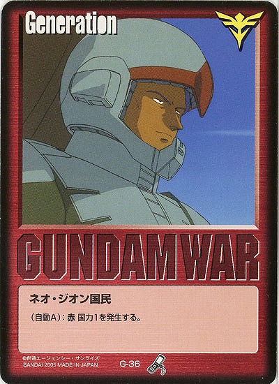 赤基本G 【オウギュスト・ギダン/赤G-36】14弾