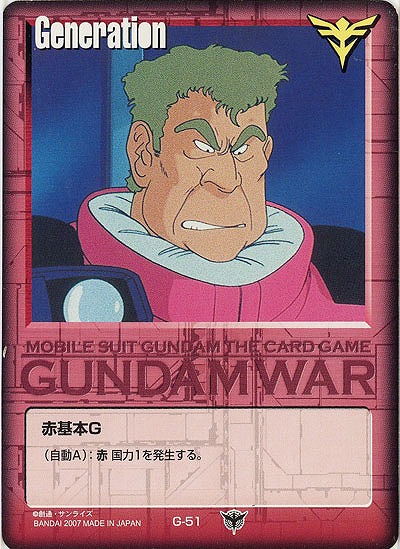 赤基本G 【ゲモン・バジャック/赤G-51】19弾