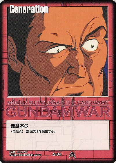 赤基本G 【スタンパ・ハロイ/赤G-64】23弾