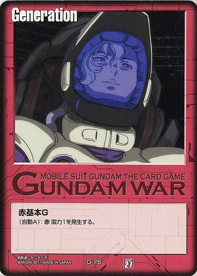 赤基本G 【アンジェロ・ザウパー/赤G-76】27弾