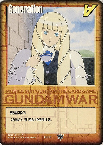 茶基本G 【キエル・ハイム/茶G-31】19弾