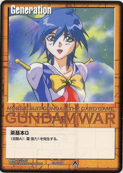 茶基本G 【アレンビー・ビアズリー/茶G-G19】23弾