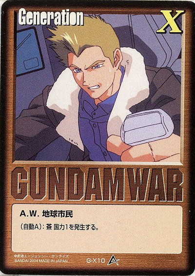 茶基本G 【ウィッツ・スー/茶G-X10】12弾