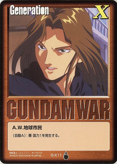 茶基本G 【ロアビィ・ロイ/茶G-X11】13弾