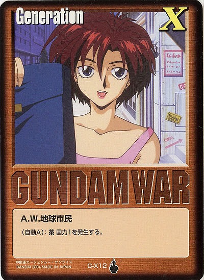 茶基本G 【エニル・エル/茶G-X12】13弾