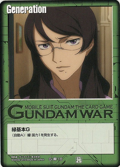 緑基本G 【カティ・マネキン/緑G-00-18】26弾