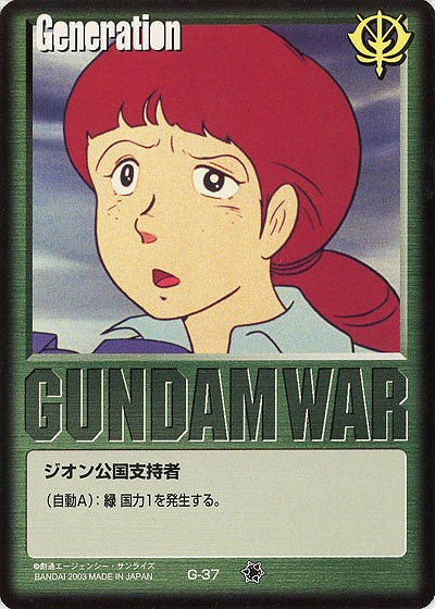 緑基本G 【ミハル・ラトキエ/緑G-37】11弾