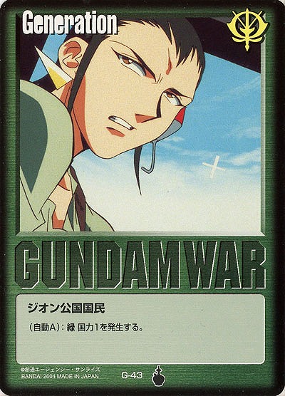 緑基本G 【トップ/緑G-43】13弾