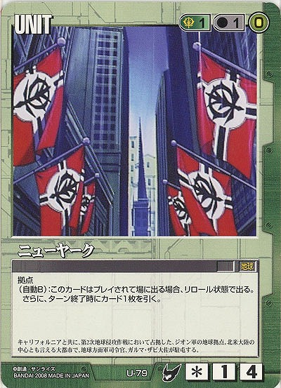 ニューヤーク 【緑U-79】TS3再録