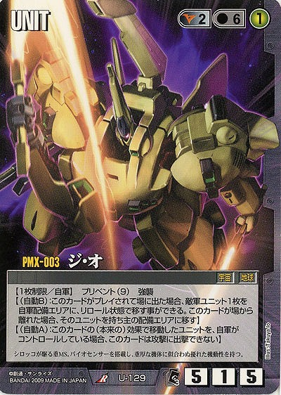 ジ・オ 【黒U-129】EB3再録