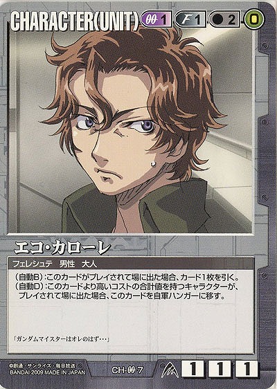 エコ・カローレ 【黒CH-00-7】23弾