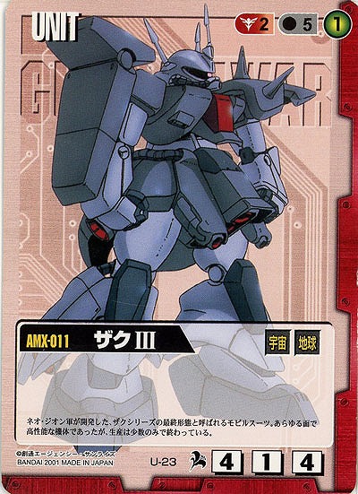 ザクIII 【赤U-23ST】6弾再録