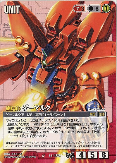 ゲーマルク【赤U-183】DB9