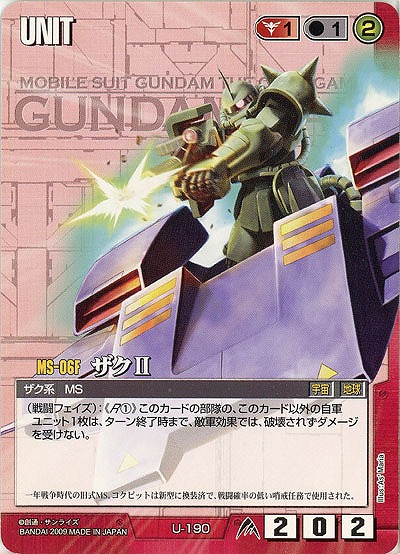 ザクII【赤U-190】23弾