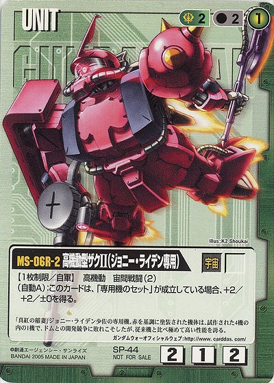 高機動型ザクII(ジョニー・ライデン専用)【緑SP-44】