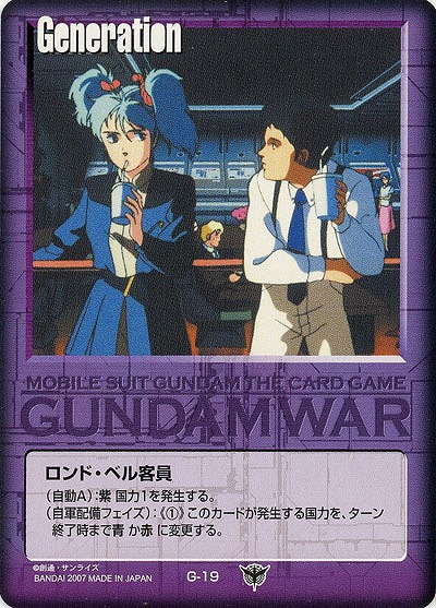 ロンド・ベル客員【紫G-19】19弾