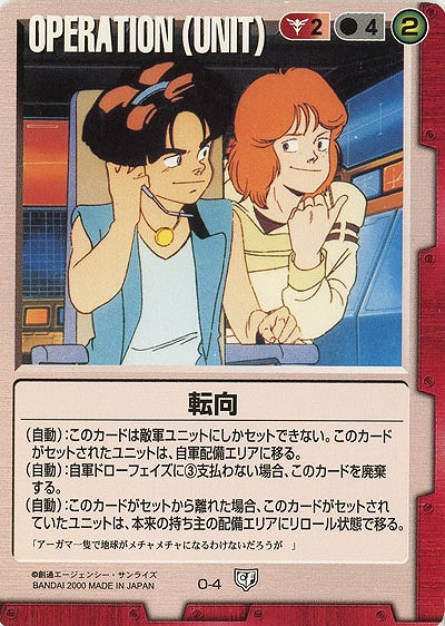 転向 【赤O-4ST】5弾再録