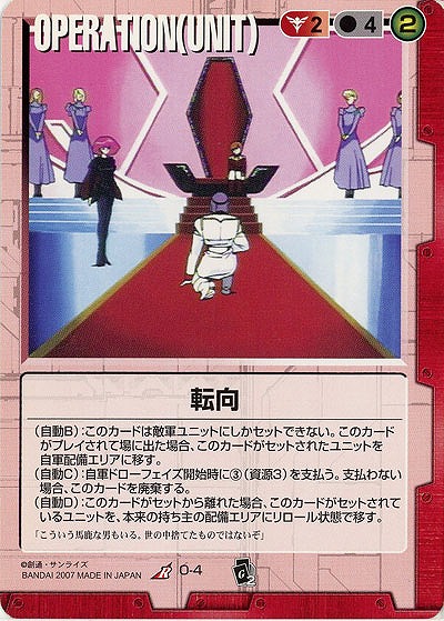 転向 【赤O-4】EB2再録