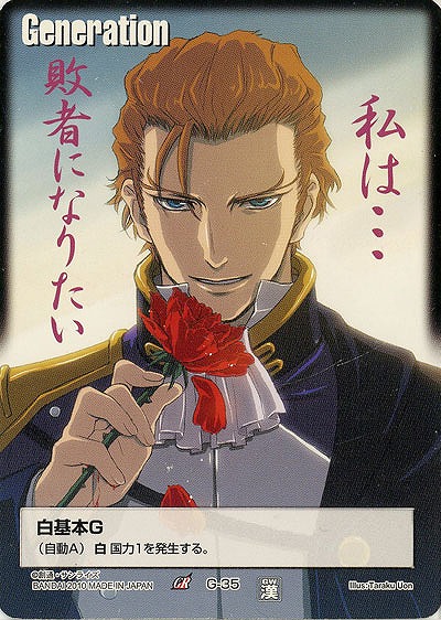 白基本G 【トレーズ・クシュリナーダ/白G-35】DB10 乱世に生きる漢たち グラビアG