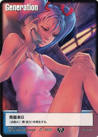 青基本G 【クェス・パラヤ(クェス・エア)/青G-80】DB9 戦場の女神2 グラビアG