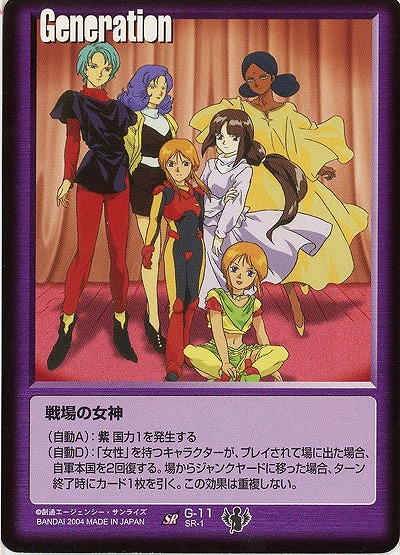 戦場の女神 【紫G-11SR】DB4