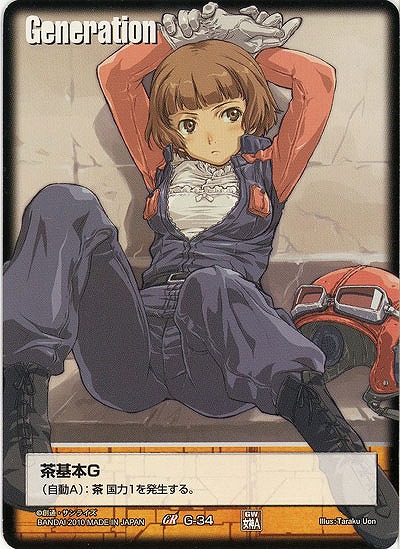 茶基本G【ソシエ・ハイム/茶G-34】DB11再録  戦場の女神ADVENT グラビアG