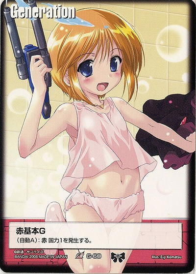 赤基本G 【エルピー・プル/赤G-60】DB9 戦場の女神2 グラビアG